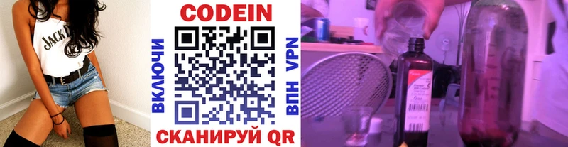 Кодеин Purple Drank  Купить закладки  Октябрьск 