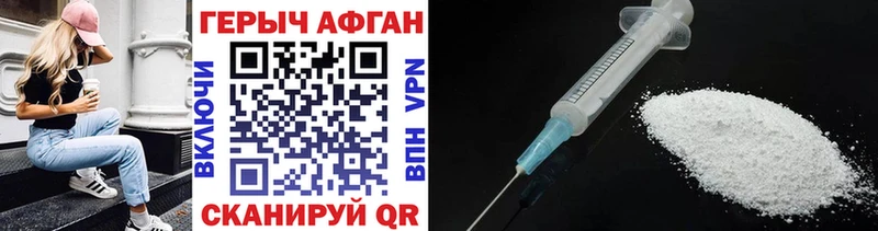 ГЕРОИН афганец Октябрьск