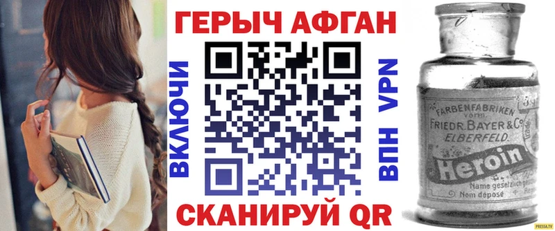 ГЕРОИН афганец  Купить где  Октябрьск 