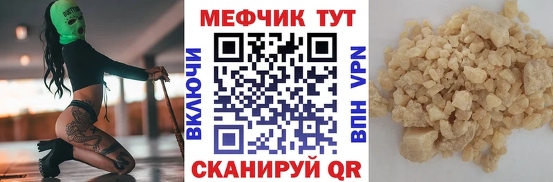 Меф мяу мяу  Октябрьск