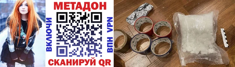 МЕТАДОН белоснежный  Купить где  Октябрьск 